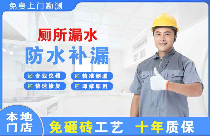 天水厕所漏水维修
